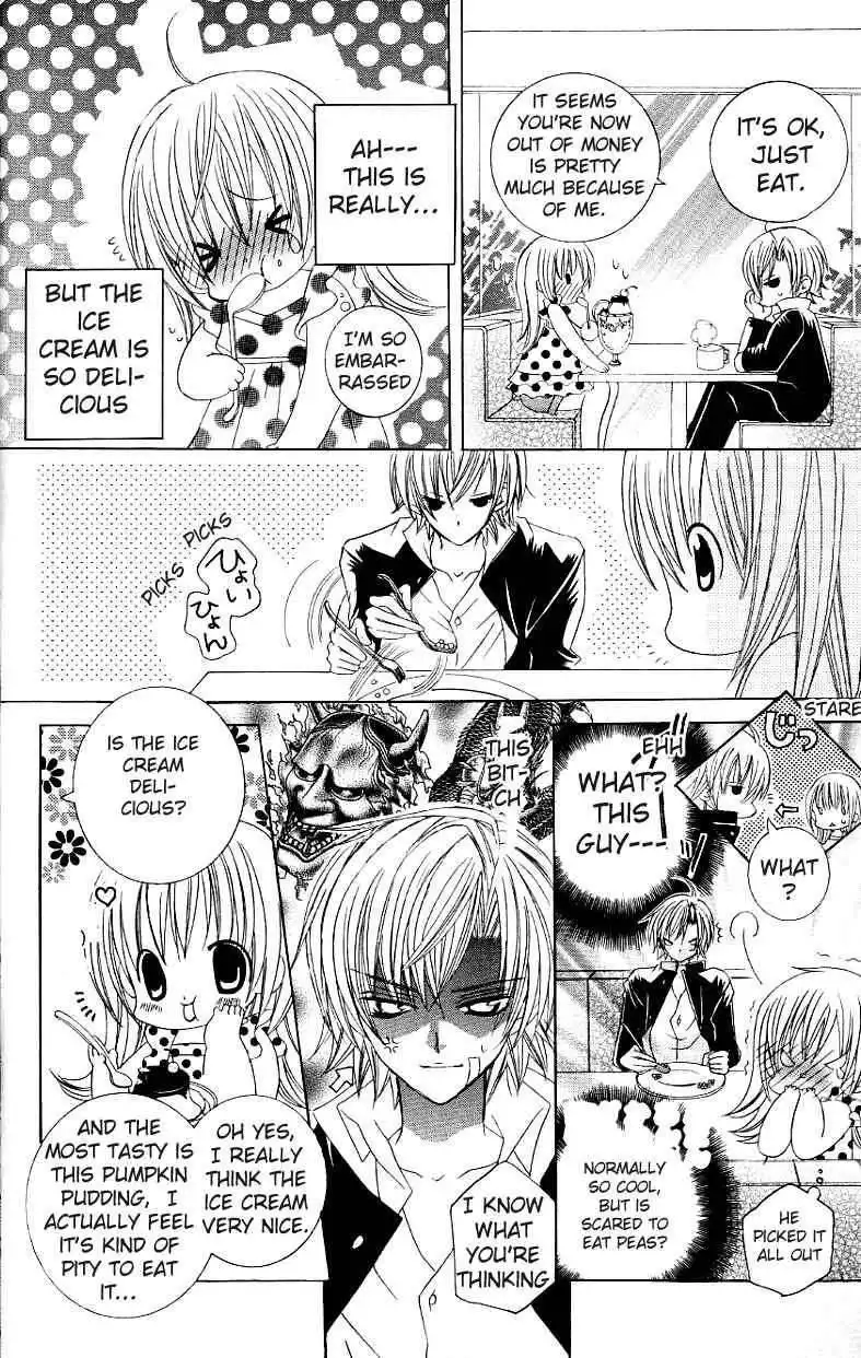 Uwasa no Midori-Kun Chapter 26 17
